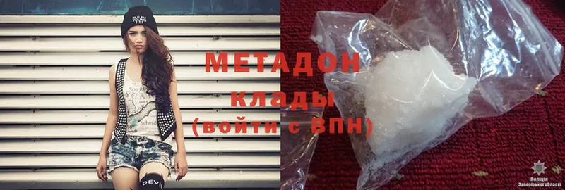 МЕТАДОН methadone  Вельск 